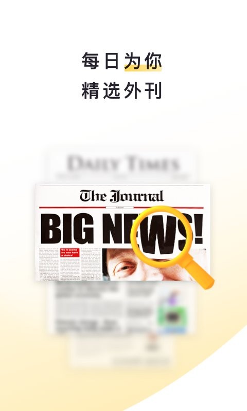流利说阅读完整版 v2.30.25 安卓官方版 0