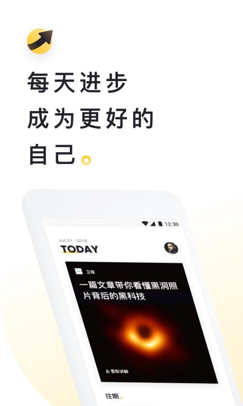流利说阅读完整版 v2.30.25 安卓官方版 4
