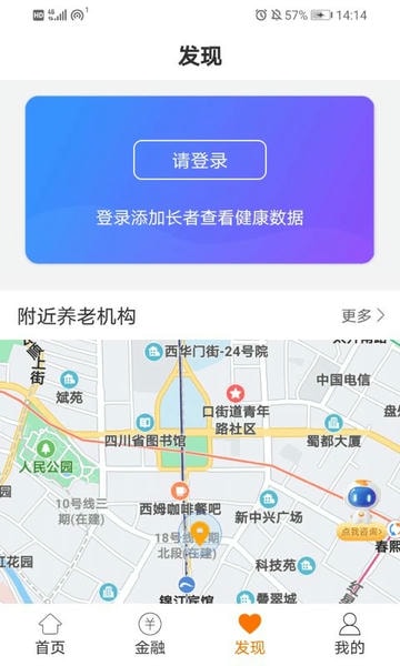 安心养老平台 v1.8.4 安卓最新版 0
