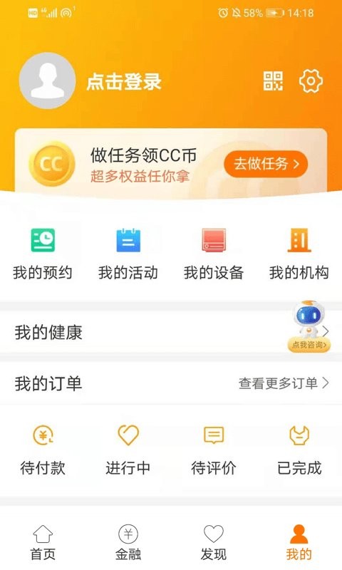 安心养老平台 v1.8.4 安卓最新版 2