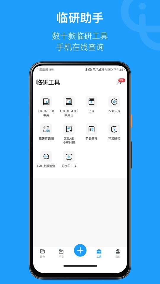 简研软件 v1.59.2 安卓版 0