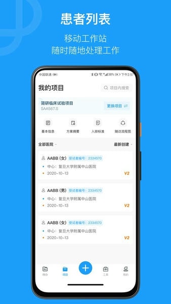 简研软件 v1.59.2 安卓版 1