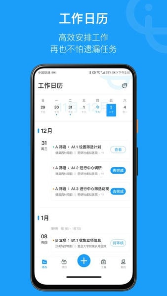 简研软件 简研手机版