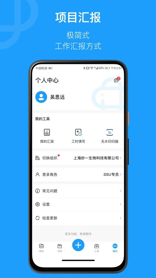 简研软件 v1.59.2 安卓版 2
