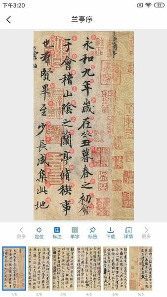 习字社书法app v2.3.3 安卓版 2