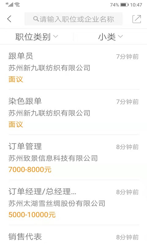 锦绣网找工作 锦绣网手机版app下载