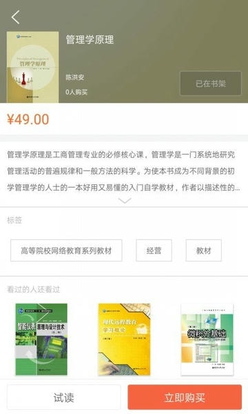 花梨教育app v2.101.049 安卓最新版 0