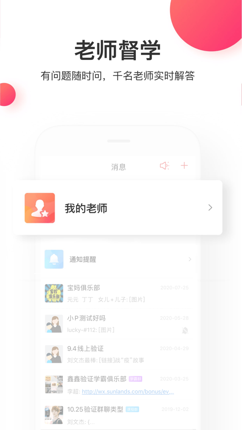 尚德机构手机端app v8.0.0 安卓最新版 0