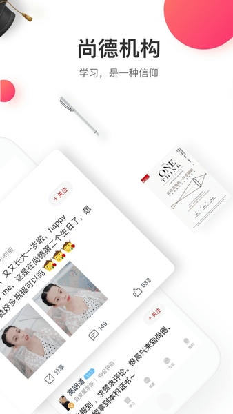 尚德机构手机端app v8.0.0 安卓最新版 2