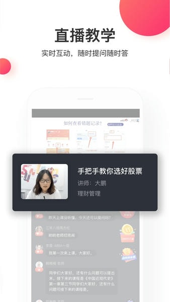 尚德机构 尚德机构客户端下载