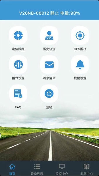 reachfar定位器 v5.2.95 安卓版 0