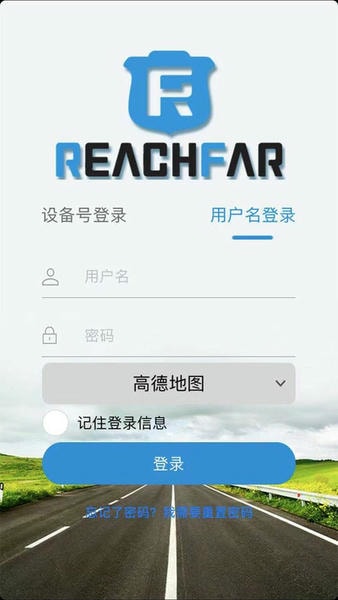 reachfar定位器 v5.2.95 安卓版 3