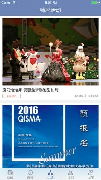 掌上乌鲁木齐官方版客户端 v9.0.3 安卓版 2