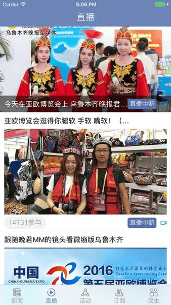 掌上乌鲁木齐 掌上乌鲁木齐app下载
