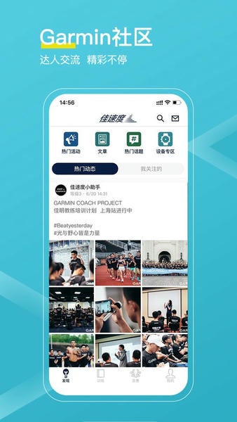 佳速度跑步软件 v7.7.2 安卓版 4