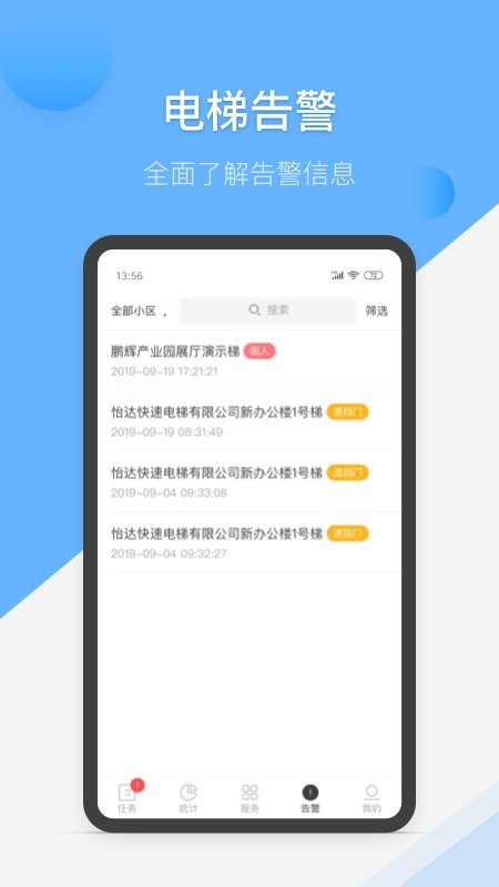 维小保维保app v4.5.4 安卓版 2