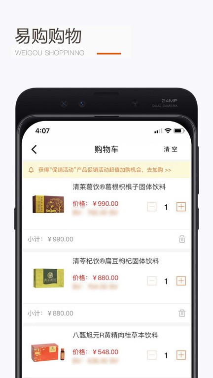 圣原易购商城 v1.2.63 安卓版 0