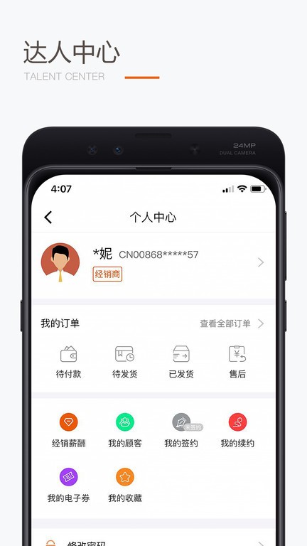 圣原易购商城 v1.2.63 安卓版 1
