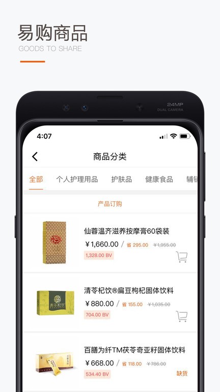 圣原易购商城 v1.2.63 安卓版 2