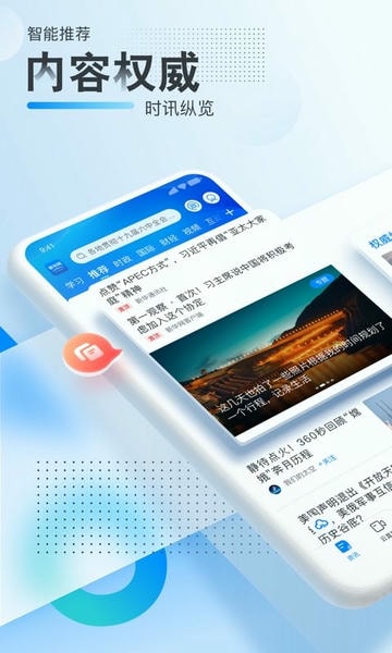 新华网app 新华网客户端官方版