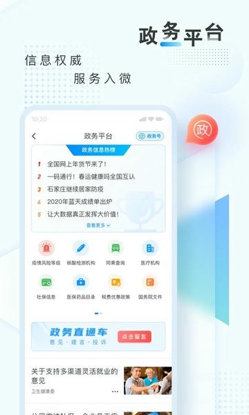 新华网app v9.0.18 安卓最新版 2