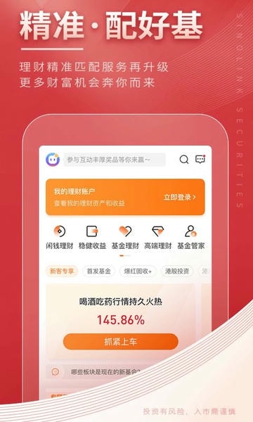 国金佣金宝客户端 国金佣金宝app下载