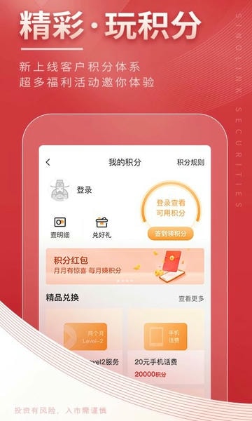 国金佣金宝客户端 v9.05.001 安卓版 0