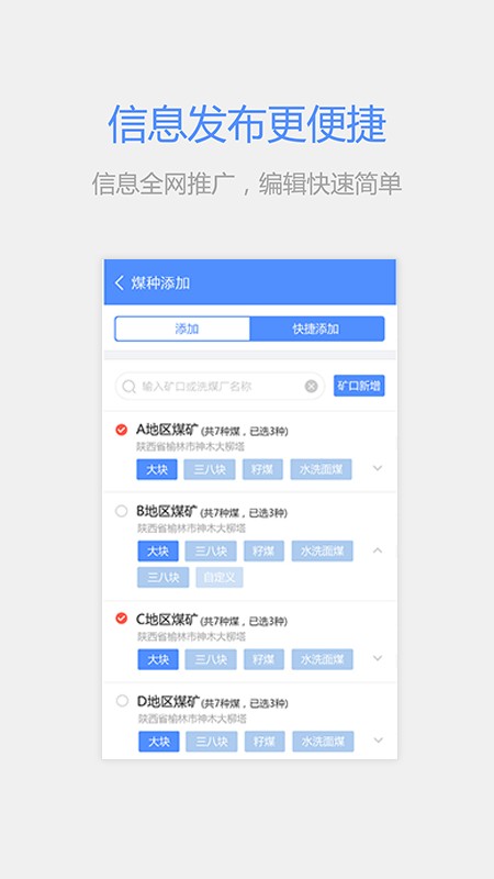 拉煤宝商户版 拉煤宝商户端app下载
