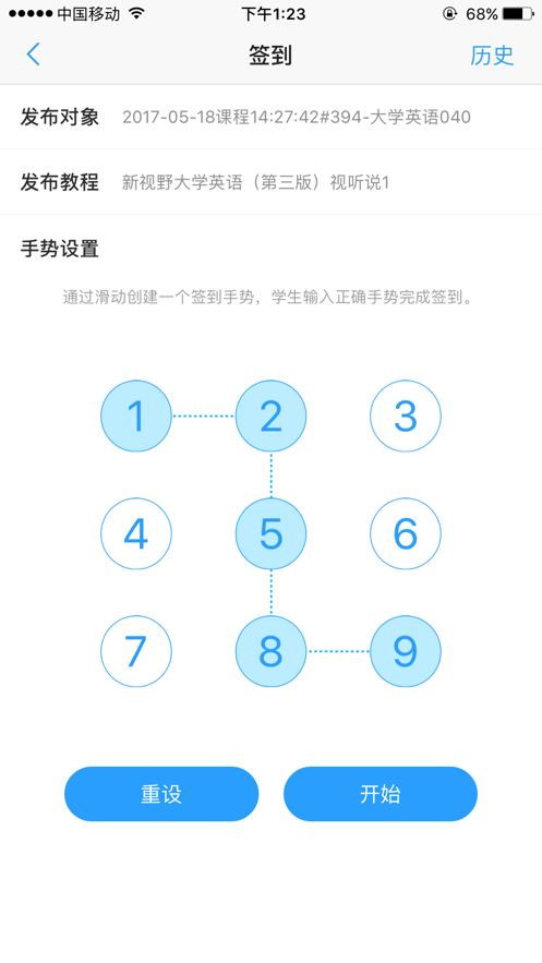 U校园教师最新版 v3.0.2.3 安卓版 0