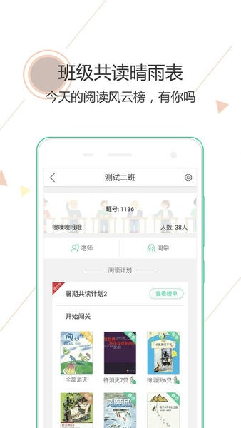 阅伴学生端最新版 v3.2.18 安卓版 0