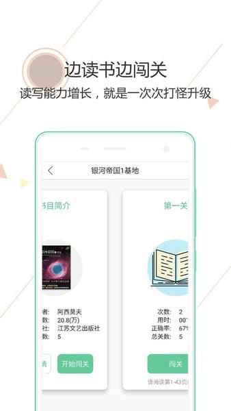 阅伴学生端最新版 v3.2.18 安卓版 1