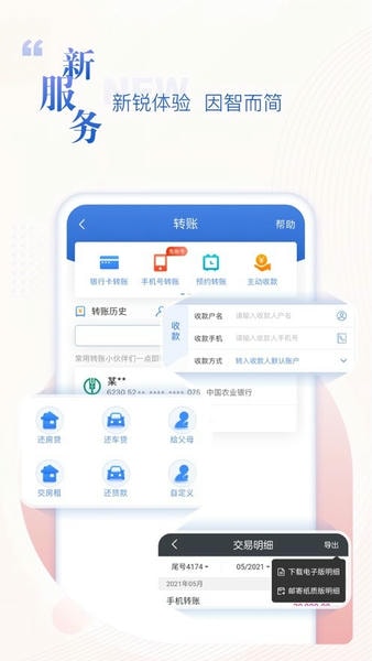 民生银行app 民生银行app下载安装到手机