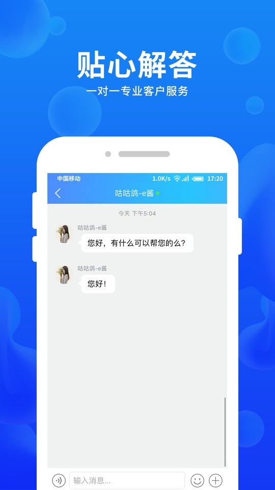 车e估企业版app v3.14.1.Q624 安卓版 2