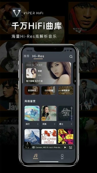 酷狗viperHifi手机版 v4.3.8 安卓版 1