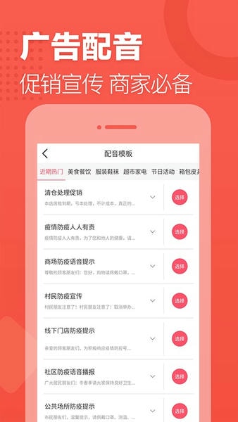 语音合成助手手机版 语音合成助手免费版app下载