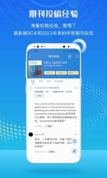 梅斯医学官方版 v6.5.6 安卓版 0