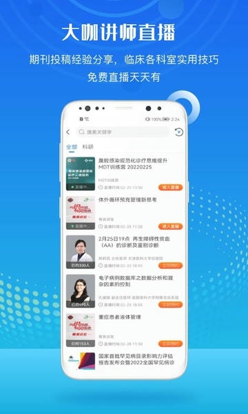 梅斯医学app下载