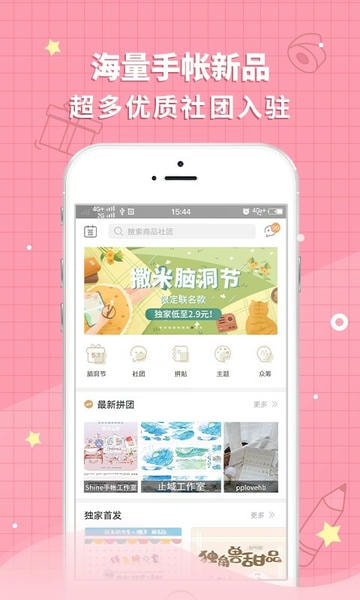 撒米最新版本app v3.9.2 安卓版 0