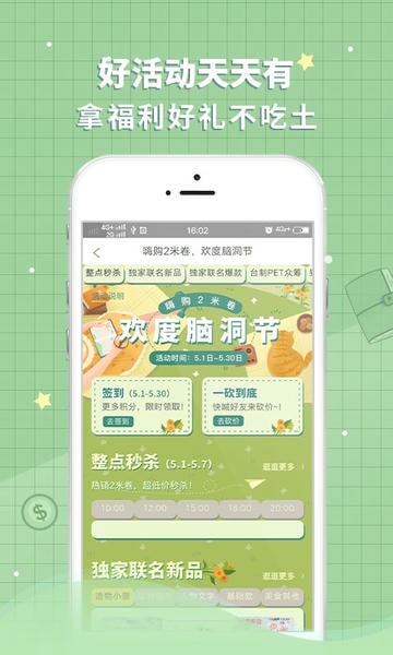 撒米最新版本app v3.9.2 安卓版 1