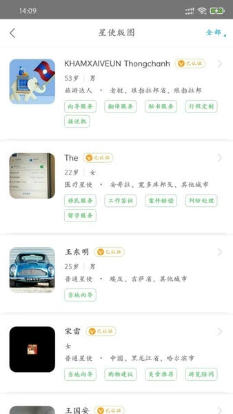 大救星手机版 v3.5.56 安卓版 2