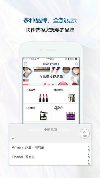 泰国王权免税店 v2.6.47 安卓版 0