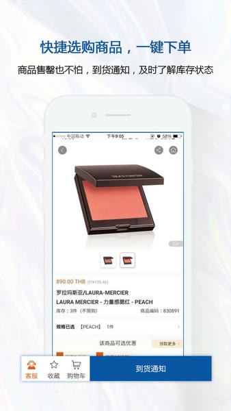 泰国王权免税店 v2.6.47 安卓版 1