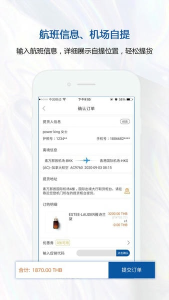 泰国王权免税店 泰国王权免税app下载