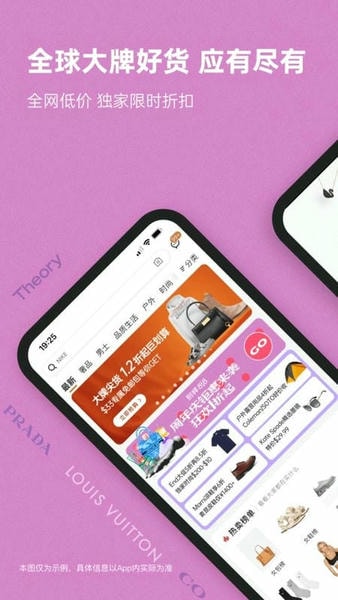 别样海外购最新版 v3.17.19 安卓版 0
