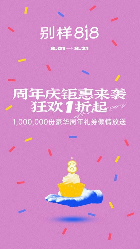 别样海外购 别样海外购app下载