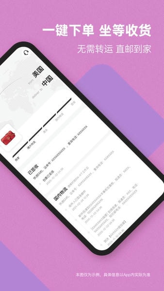 别样海外购最新版 v3.17.19 安卓版 2