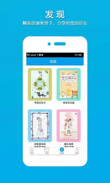 柬书照片书app v2.6 安卓版 2