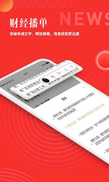 和讯财经新闻客户端 v8.9.7 安卓最新版 2