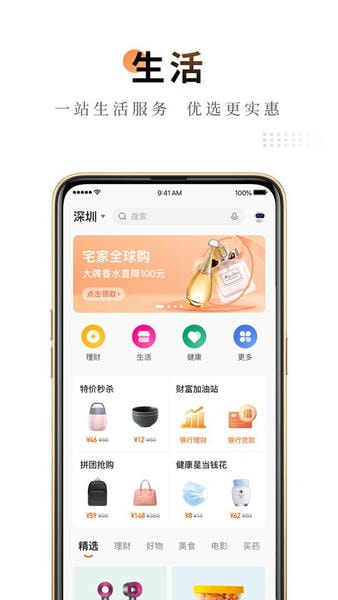中国平安金管家app v10.12.15 官方安卓版 1