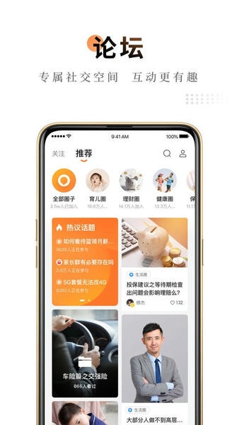 中国平安金管家app v10.12.15 官方安卓版 2
